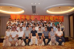 热烈庆祝公司成功举办十周年庆典