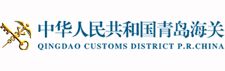 中华人民共和国海关总署，