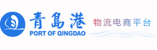 青岛港物流